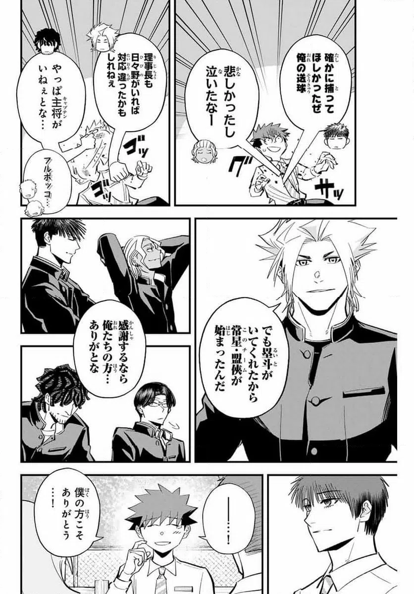 ページ 14 — 第192話