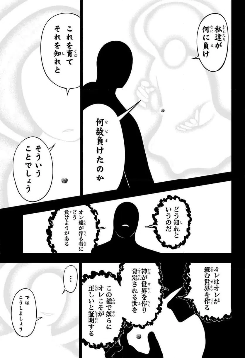 ページ 3 — 第235話
