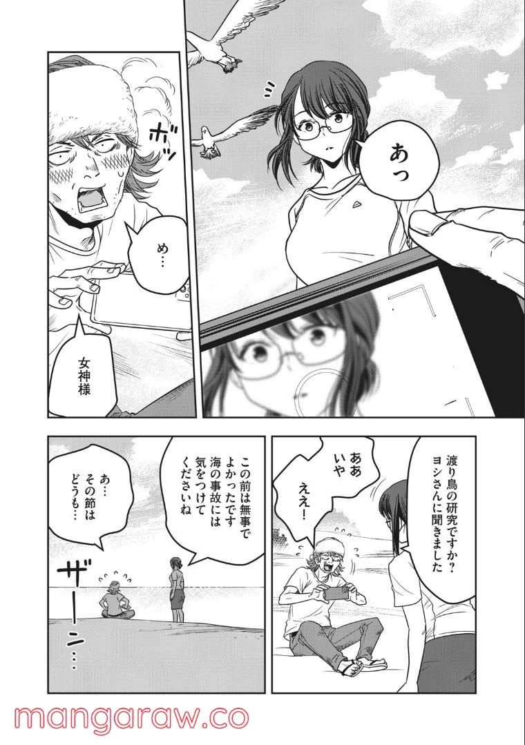 ページ 4 — 第28話