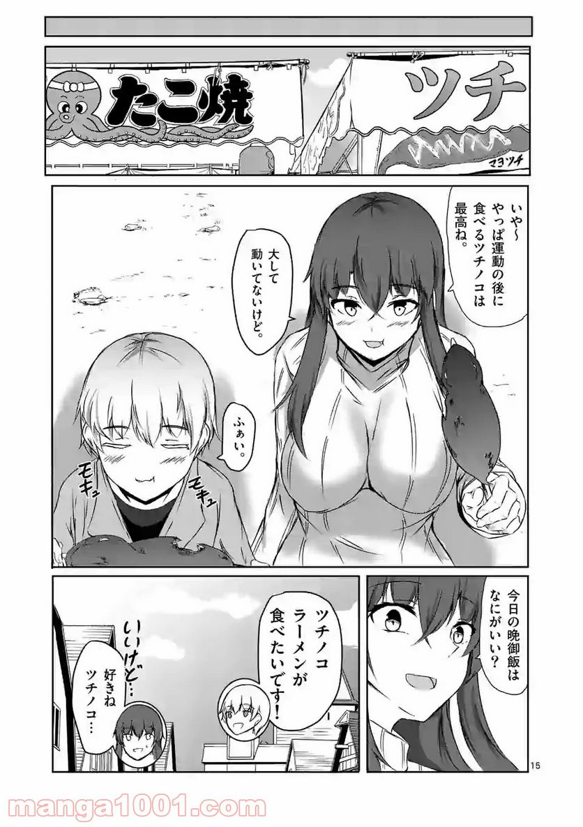 ページ 15 — 第7話