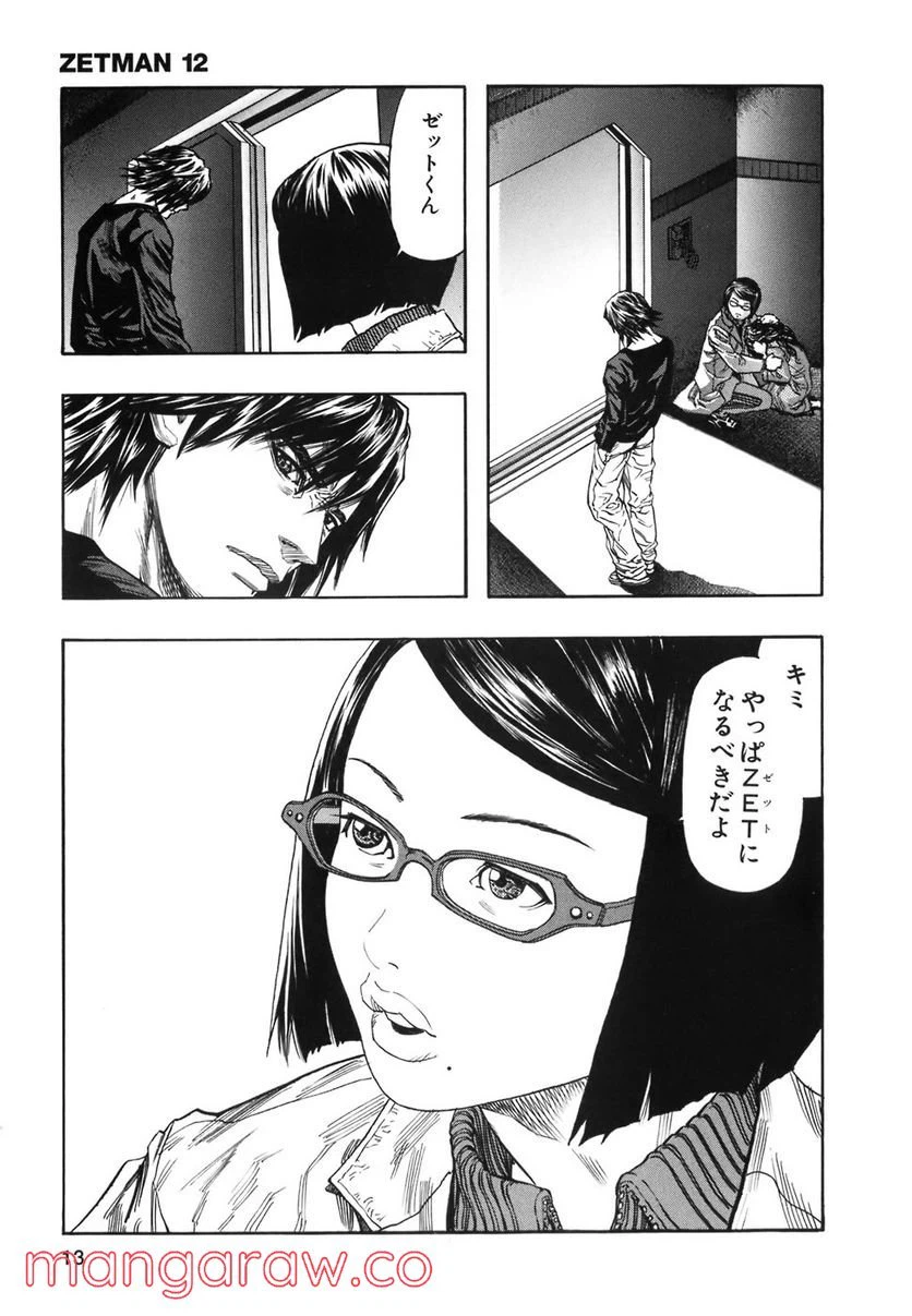 ページ 10 — 第132話