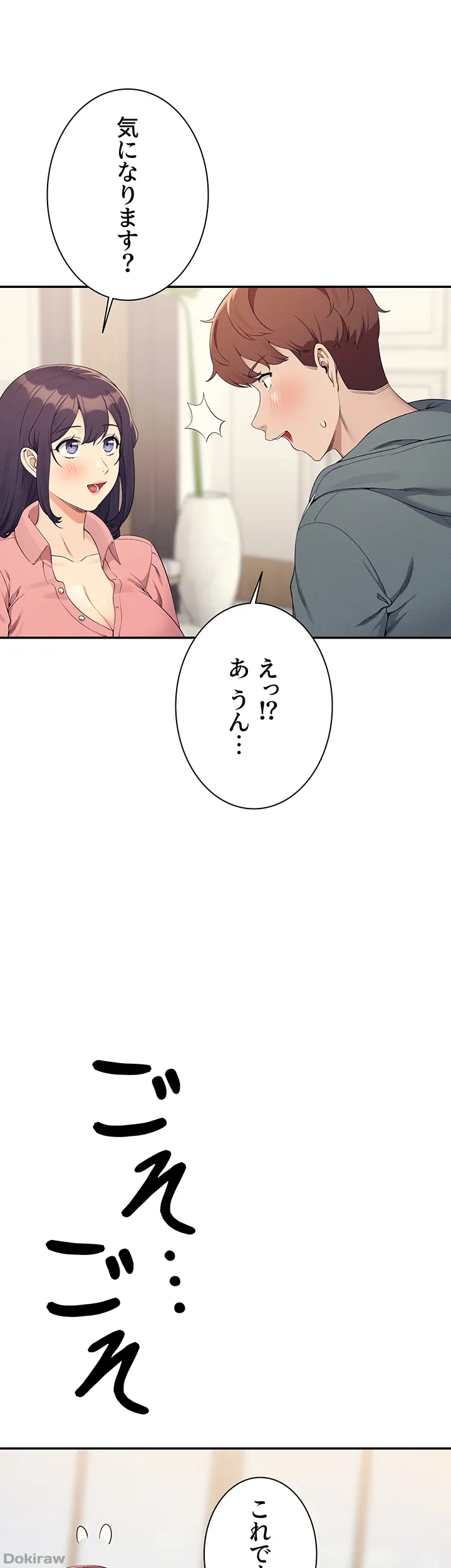 ページ 45 — 第121話