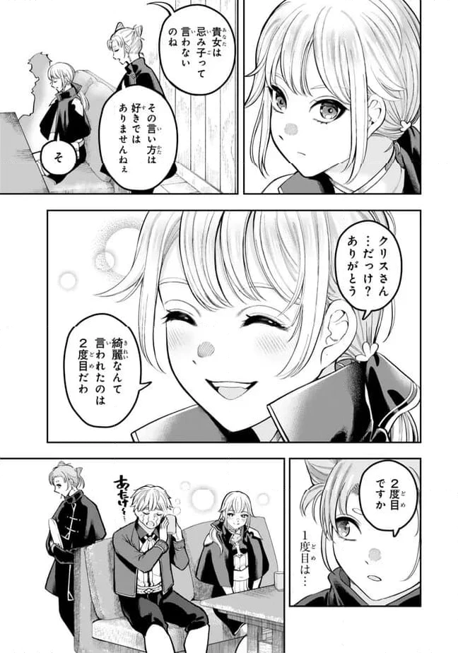 ページ 4 — 第5.2話