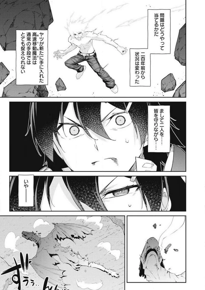 ページ 25 — 第58話
