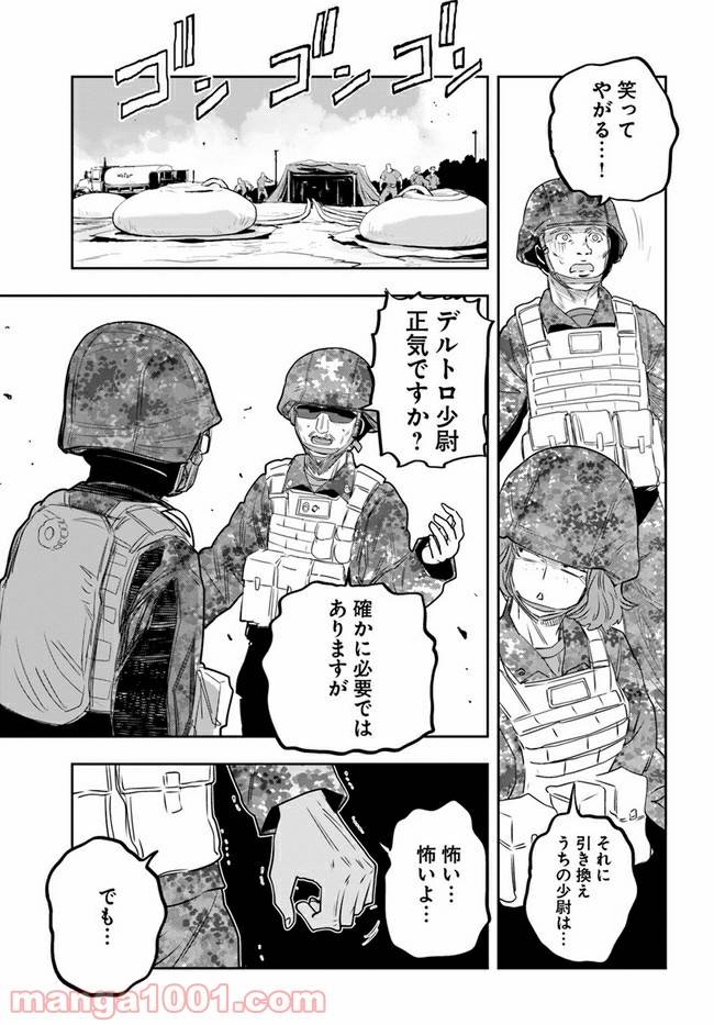 ページ 5 — 第5.2話