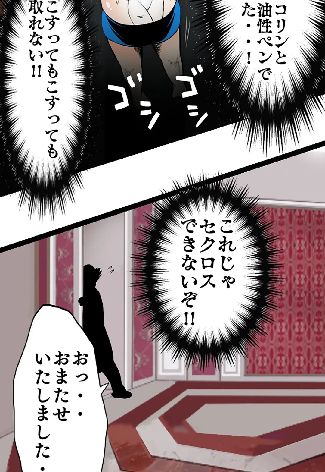 ページ 22 — 第83話