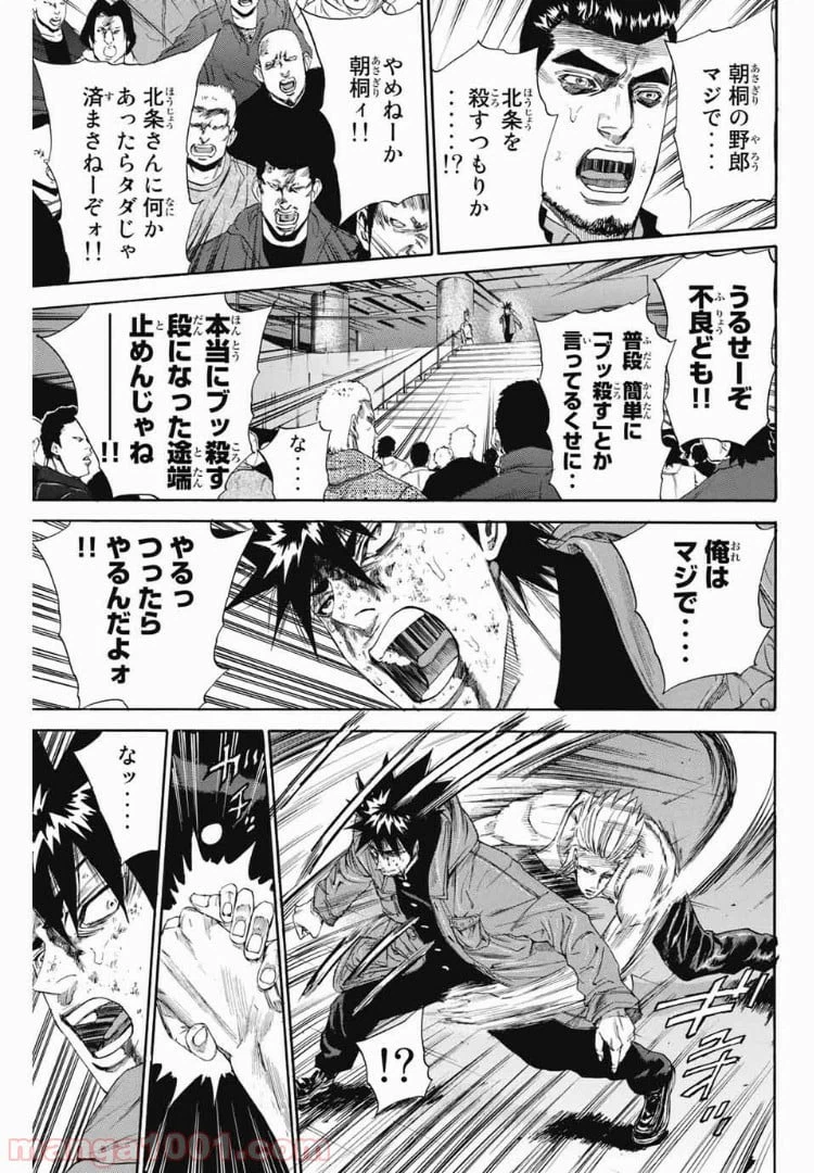 ページ 11 — 第116話