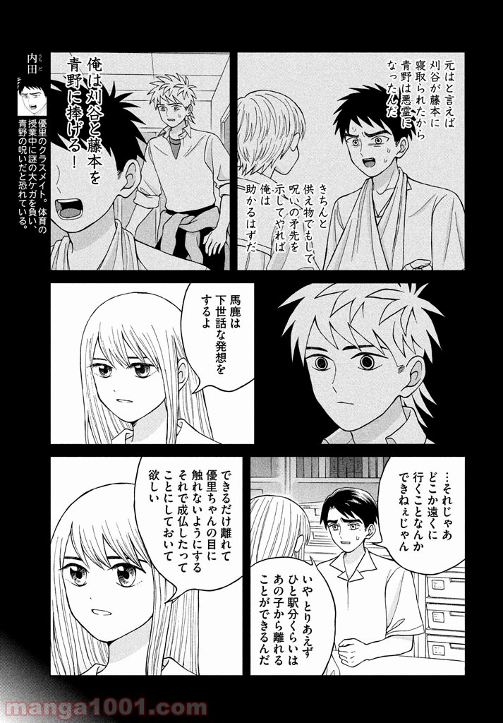ページ 17 — 第11話