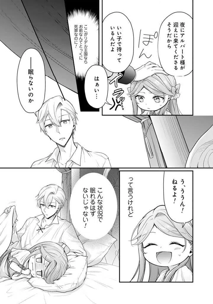 ページ 5 — 第3.2話