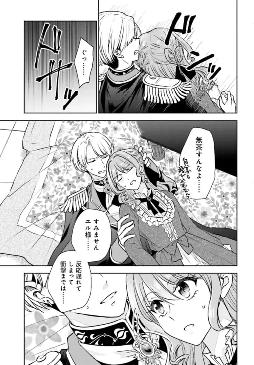 ページ 29 — 第1話