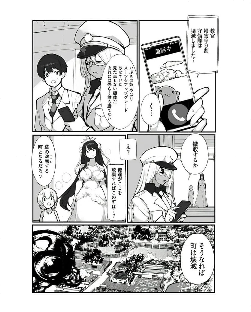 ページ 10 — 第18話