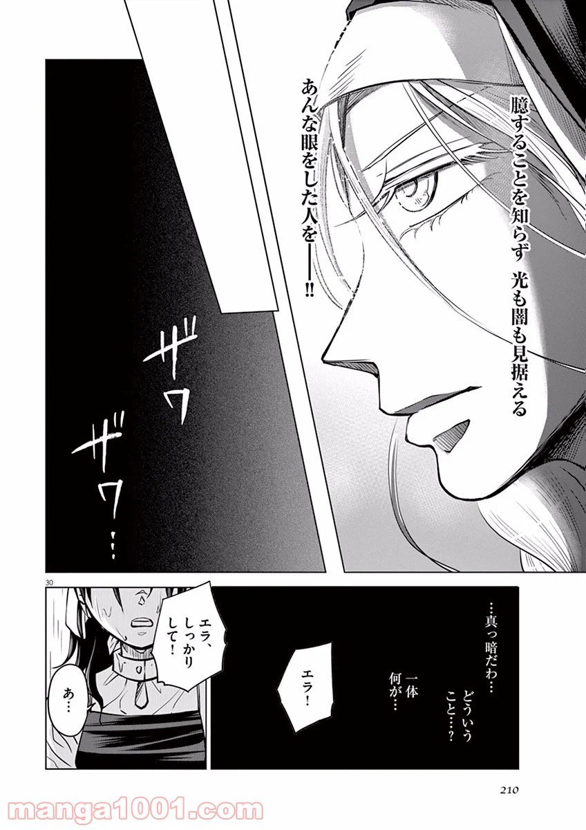 ページ 30 — 第5話