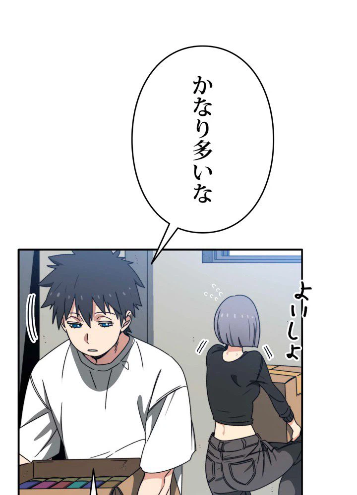 ページ 13 — 第16話