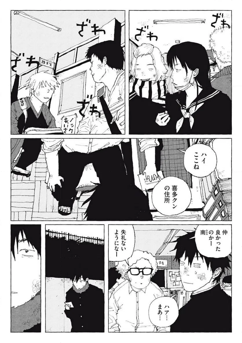 ページ 9 — 第6話