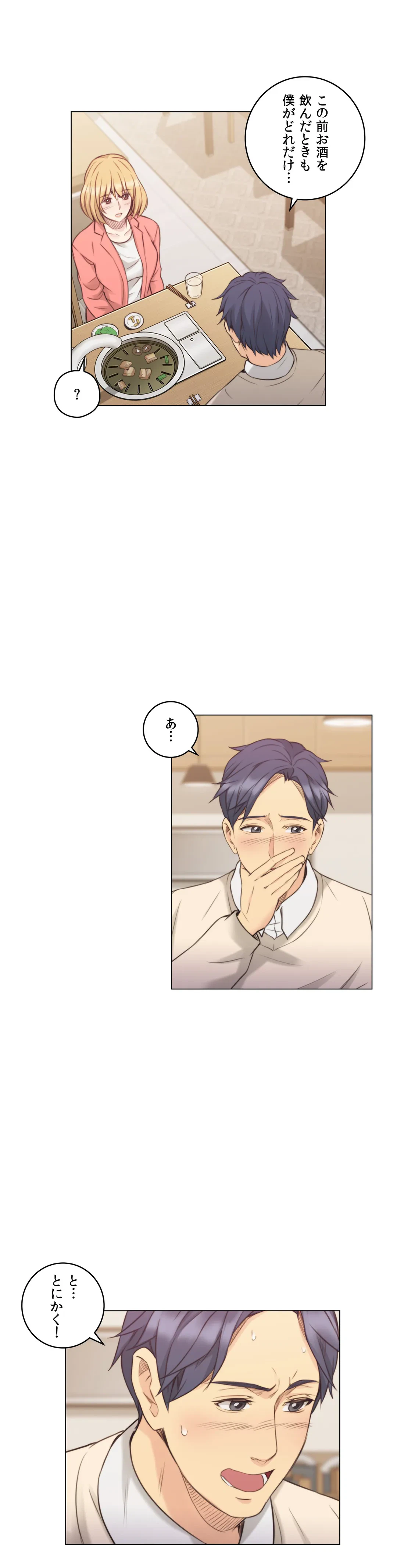 ページ 30 — 第44話