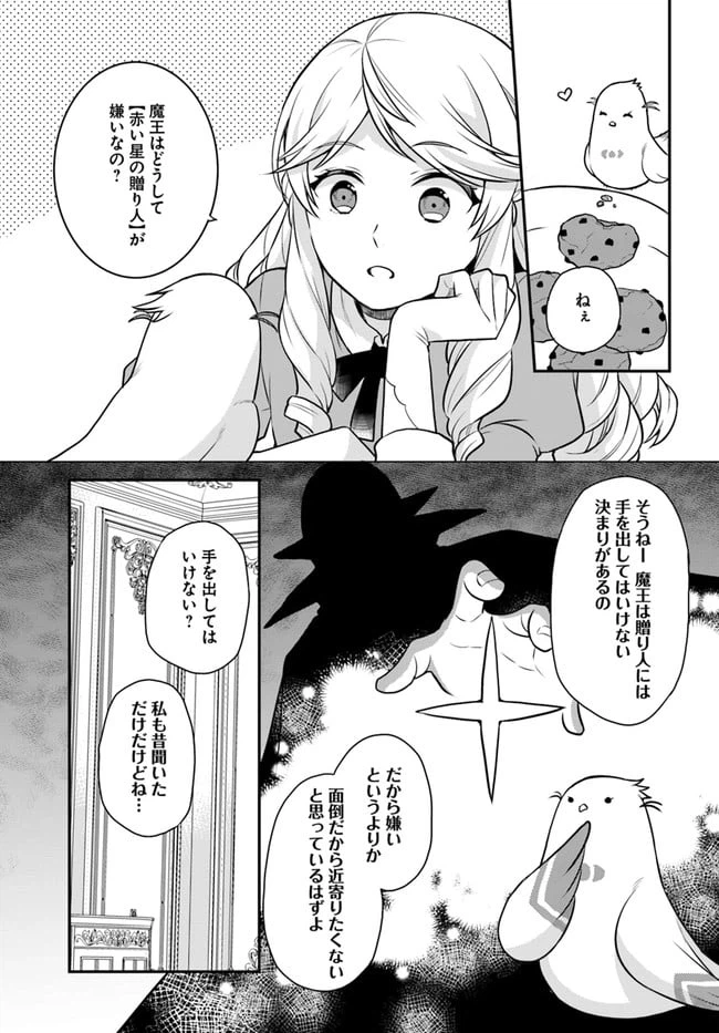 ページ 3 — 第21話