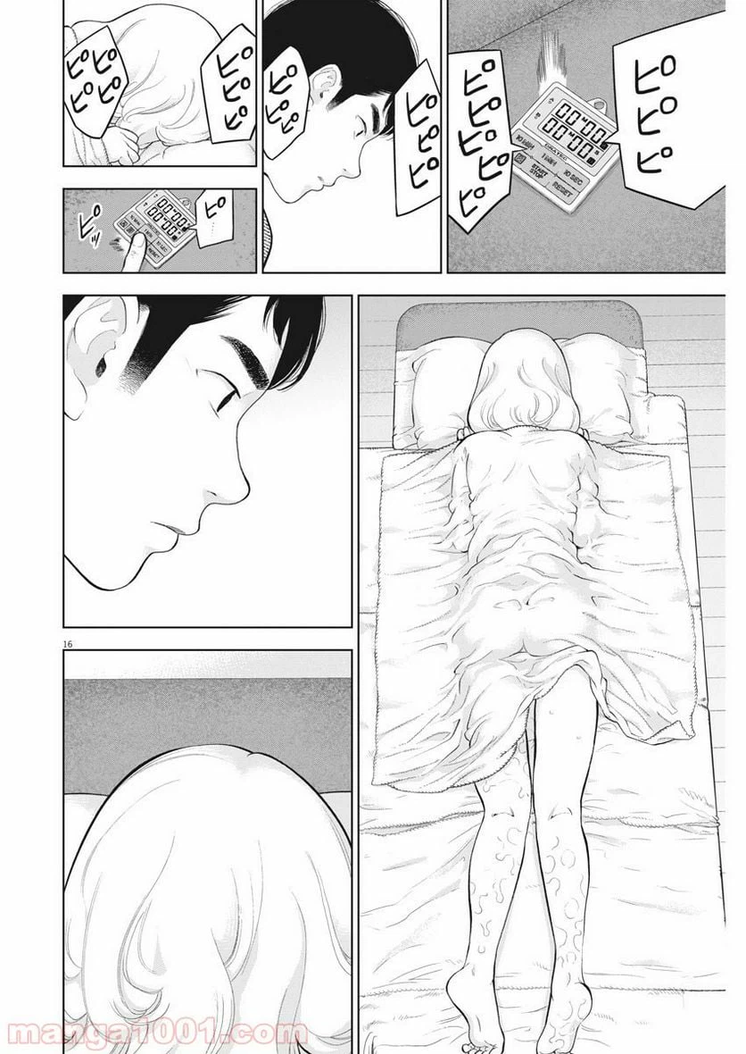 ページ 16 — 第22話