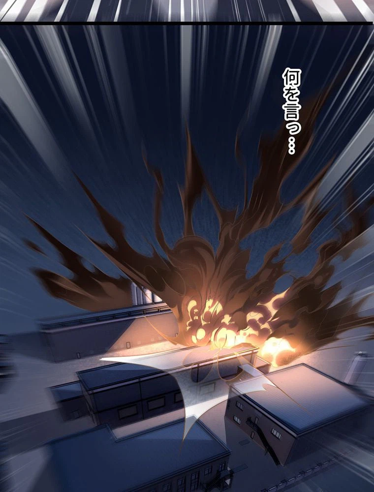 ページ 46 — 第24話