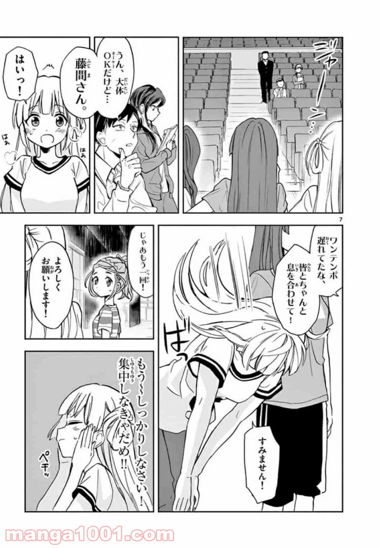 ページ 7 — 第4話