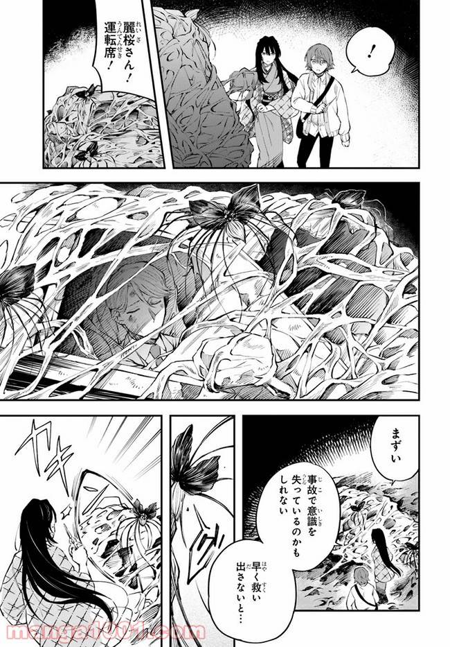 ページ 15 — 第7話