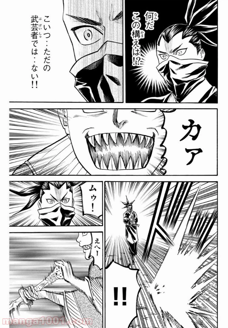 ページ 5 — 第87話
