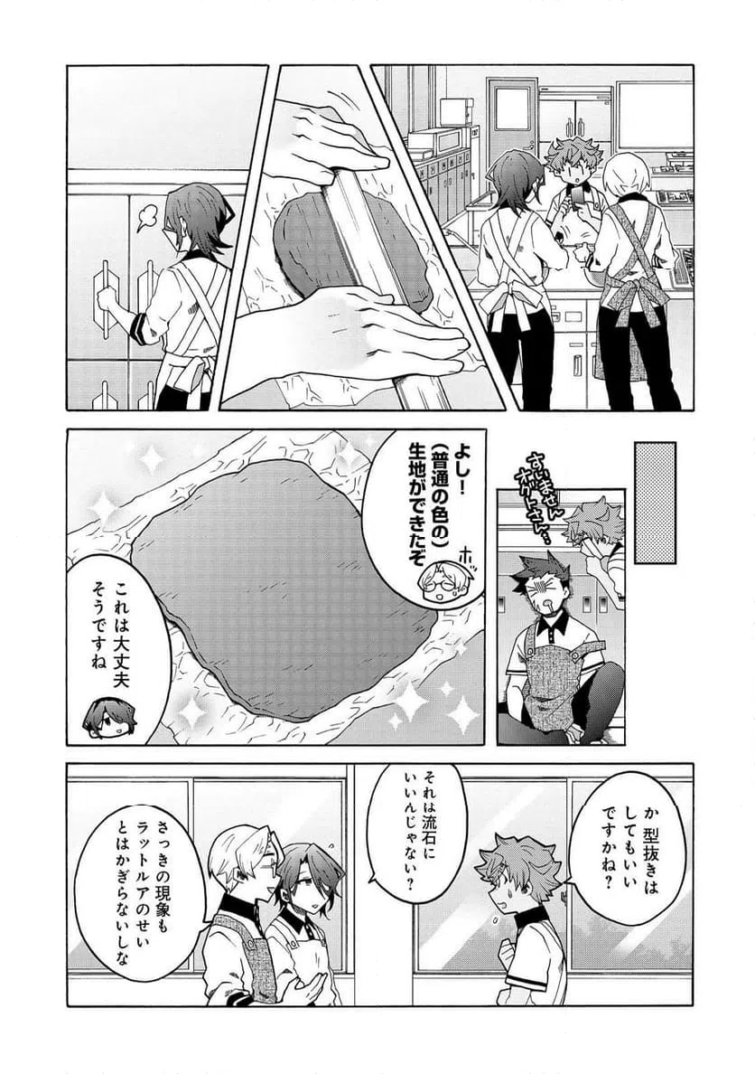 ページ 11 — 第14話
