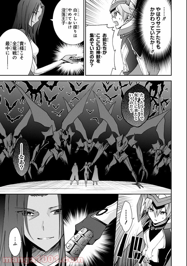 ページ 7 — 第40話