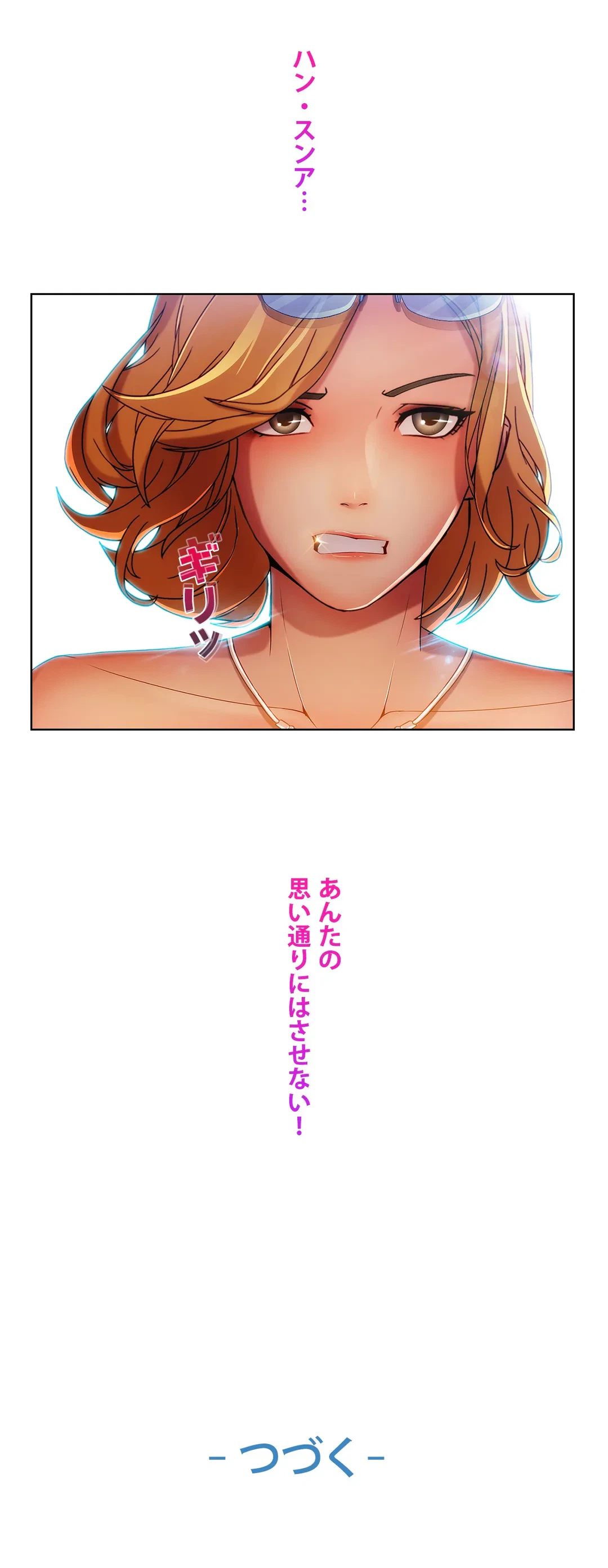 ページ 47 — 第6話