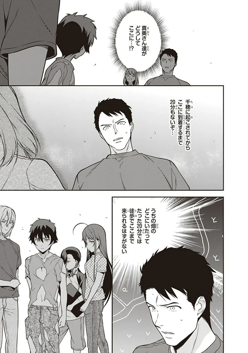 ページ 6 — 第62話