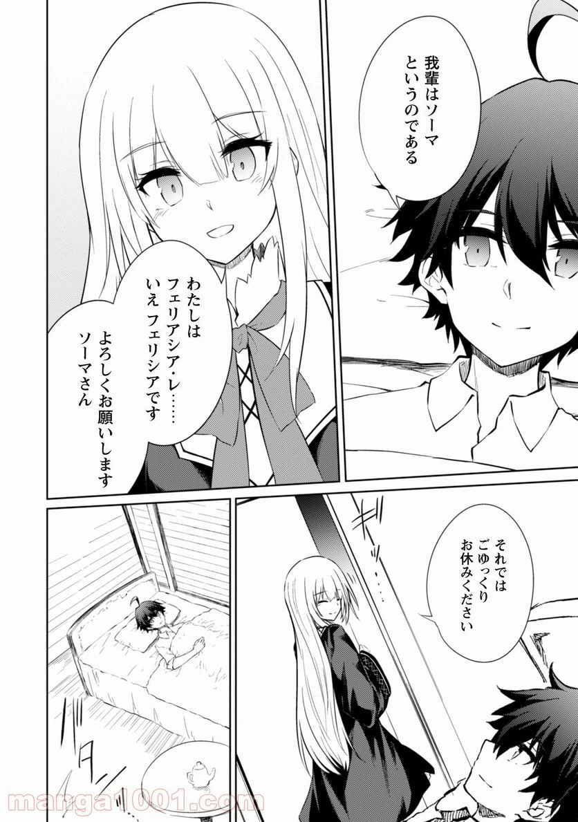 ページ 21 — 第37話