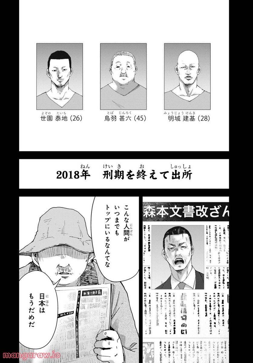 ページ 16 — 第29話
