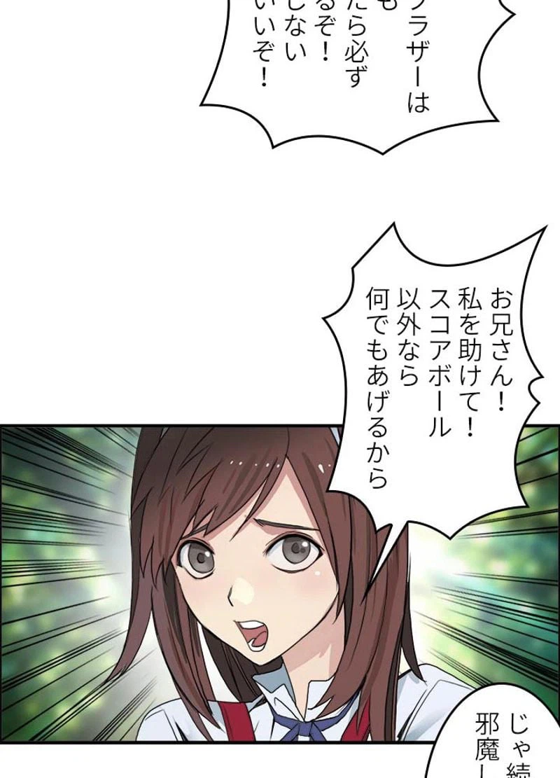 ページ 17 — 第54話