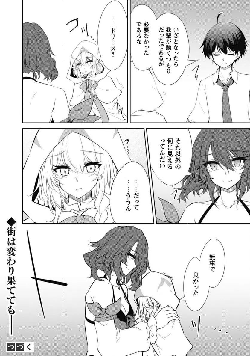 ページ 22 — 第62話
