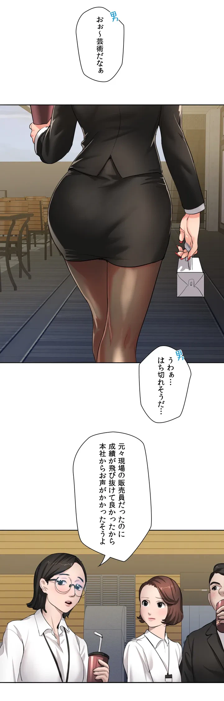ページ 18 — 第1話