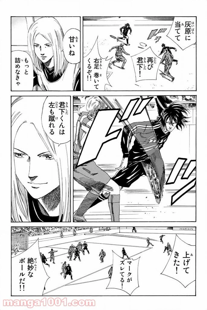 ページ 5 — 第84話