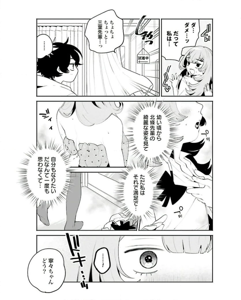 ページ 11 — 第30話