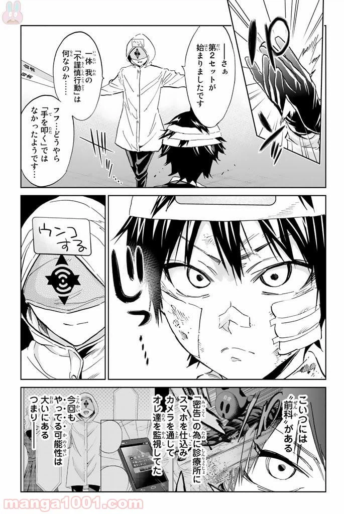 ページ 3 — 第130話