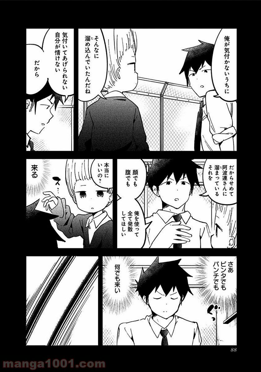 ページ 6 — 第35話