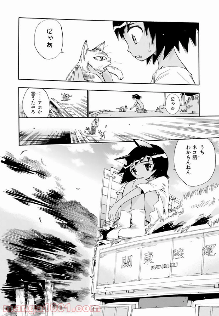 ページ 26 — 第22話