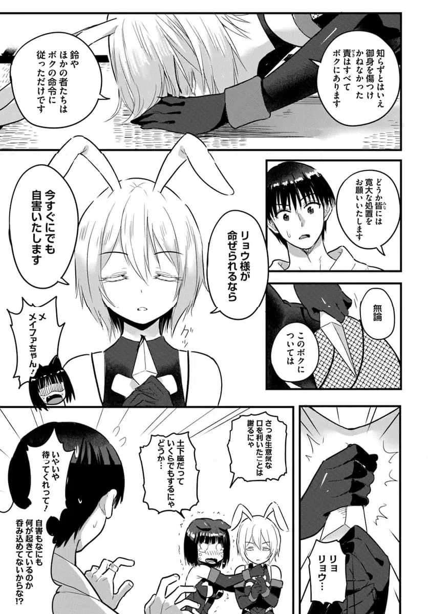 ページ 3 — 第20.1話
