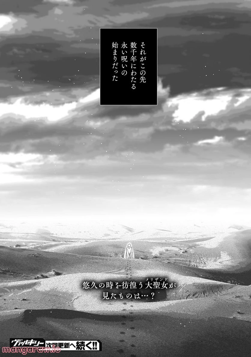 ページ 20 — 第69話