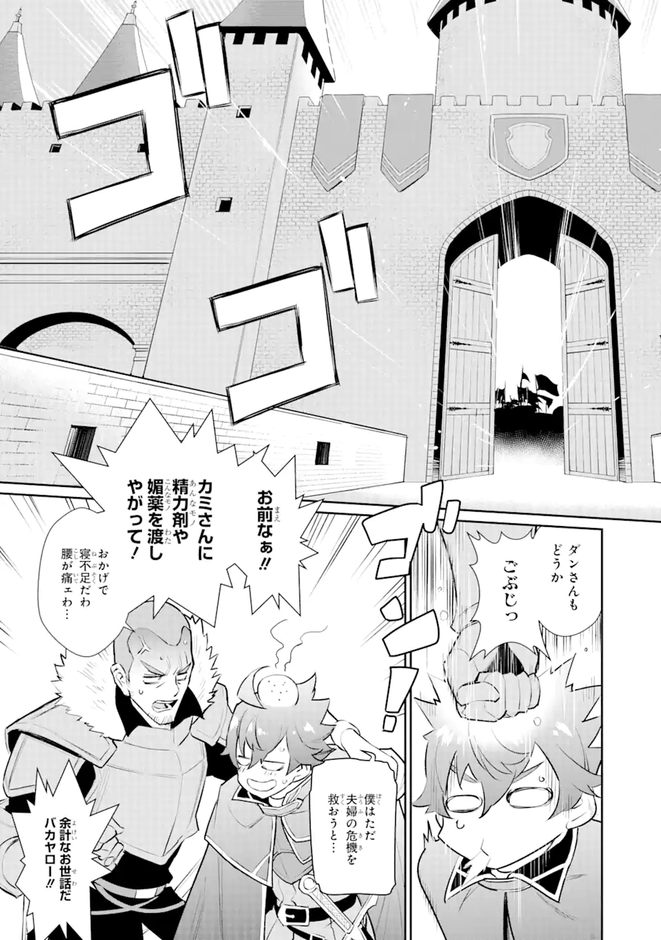 ページ 13 — 第26.1話