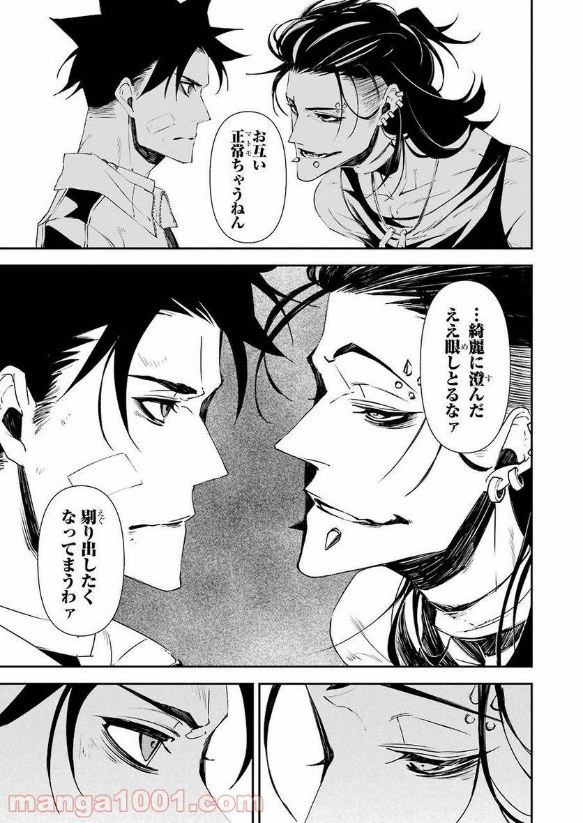 ページ 19 — 第9話