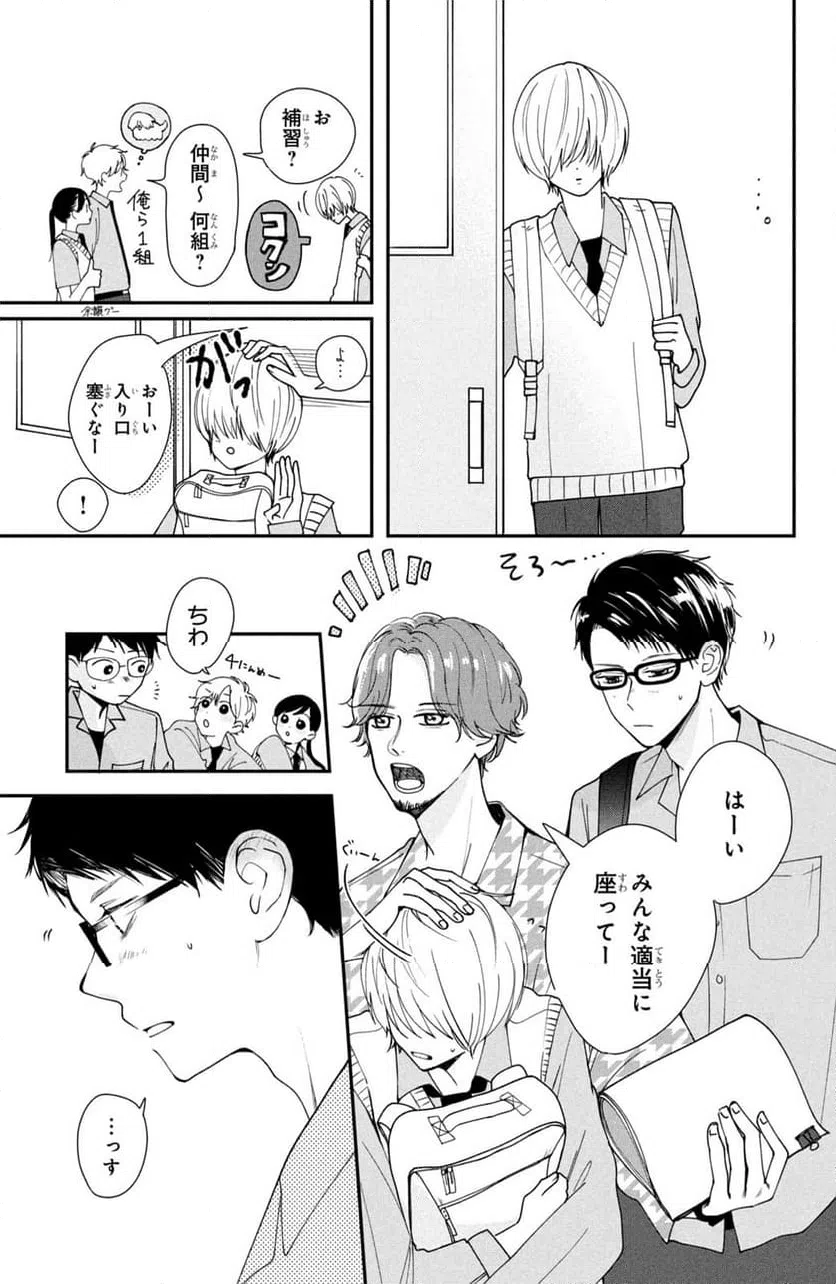 ページ 13 — 第1話