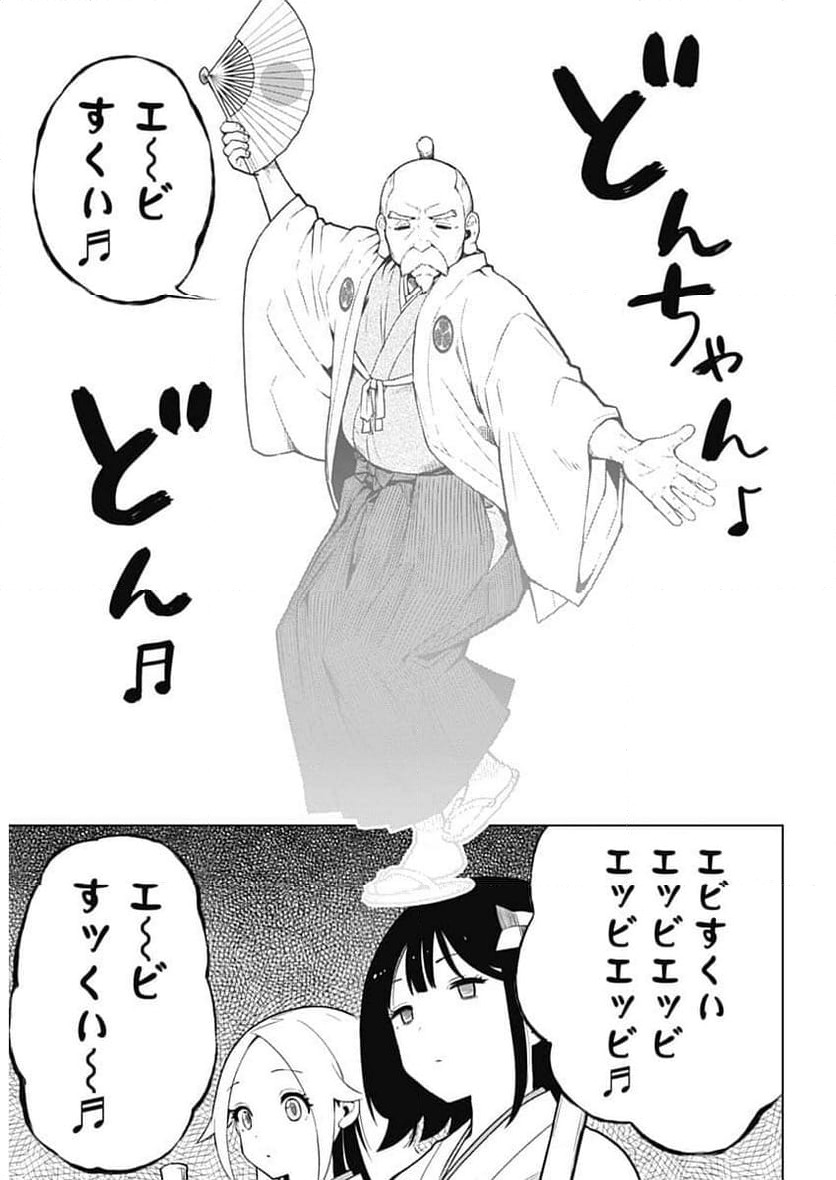 ページ 12 — 第1話