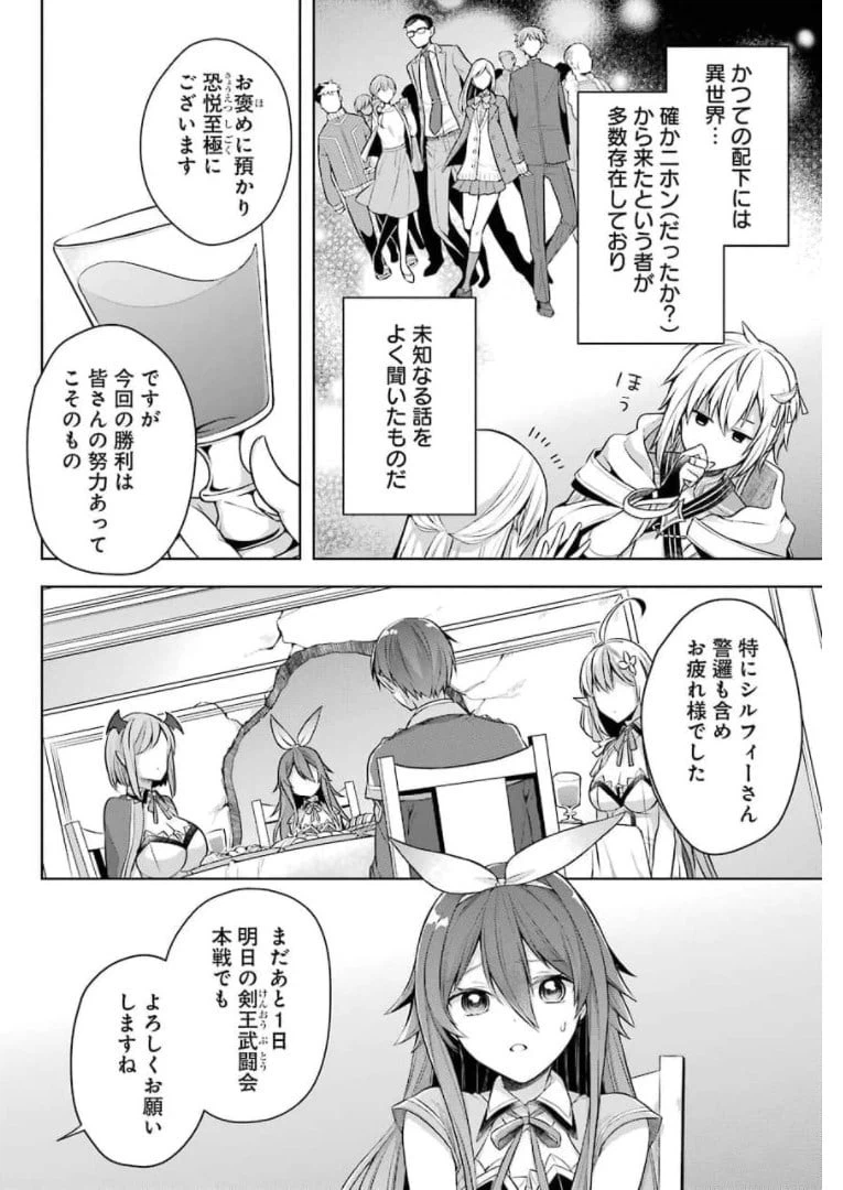 ページ 20 — 第27話