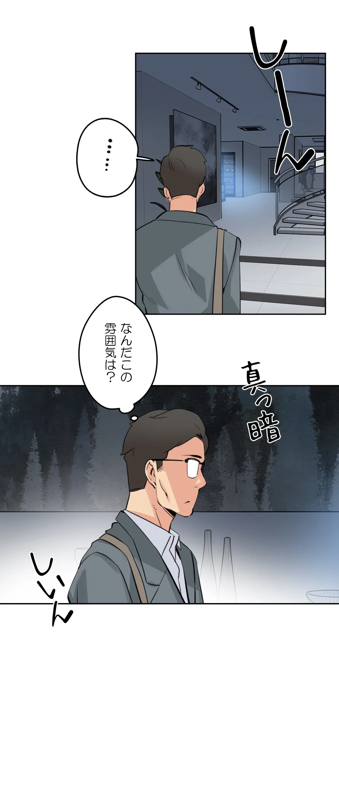 ページ 8 — 第56話