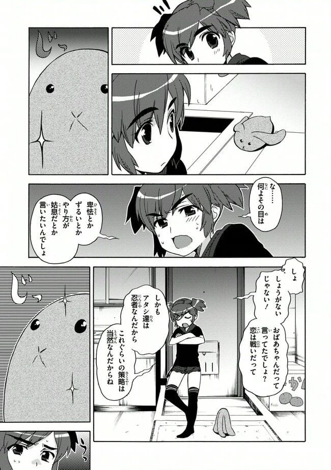 ページ 23 — 第26話