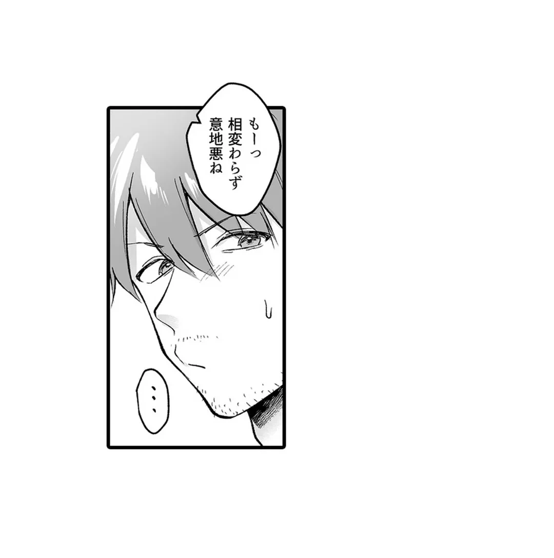 ページ 29 — 第5話