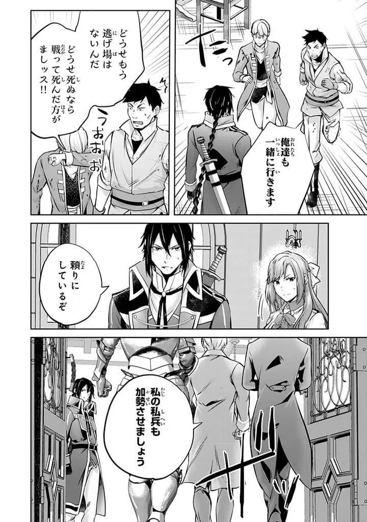ページ 13 — 第24.2話